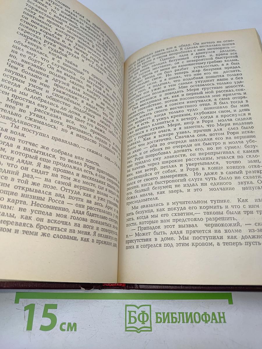 Принц Флоризель