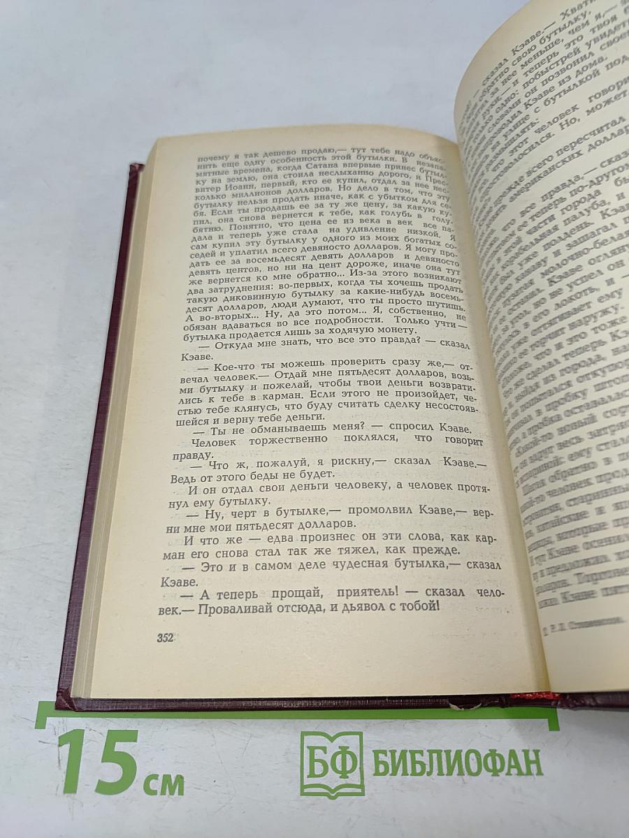 Принц Флоризель