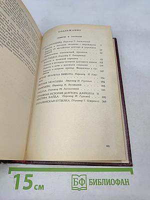 Принц Флоризель