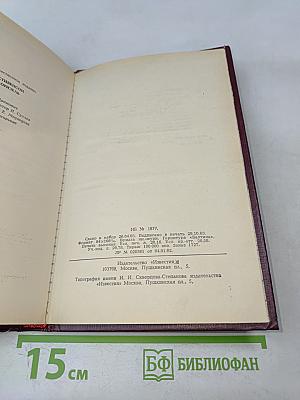 Принц Флоризель