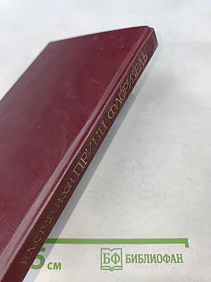 Принц Флоризель