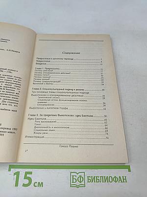 Голоса разума