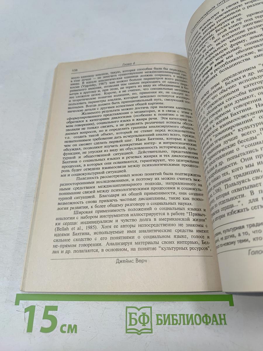 Голоса разума