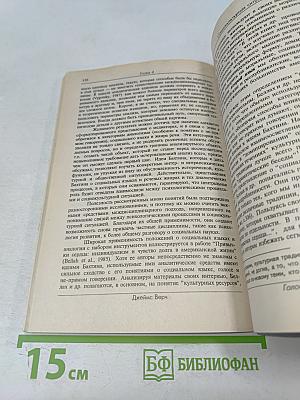 Голоса разума