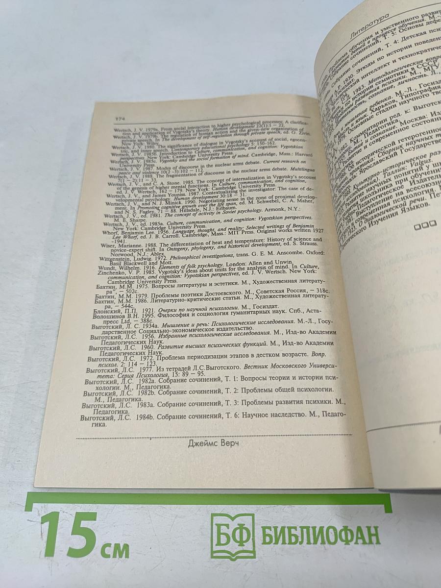 Голоса разума