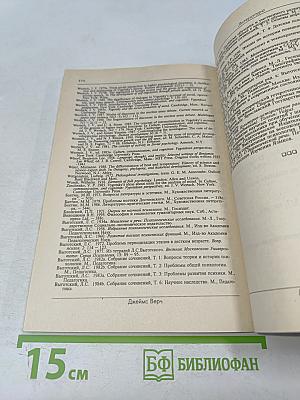 Голоса разума