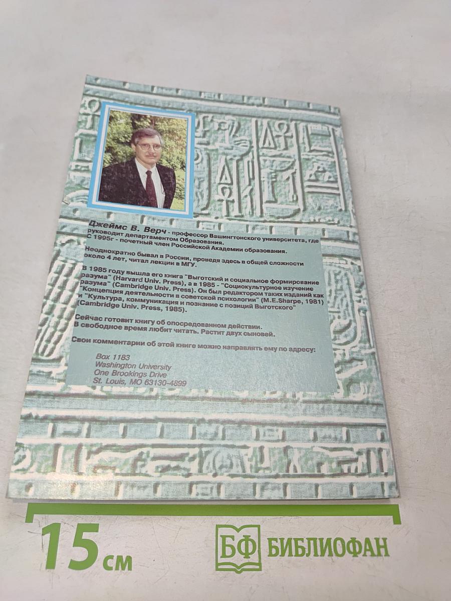 Голоса разума