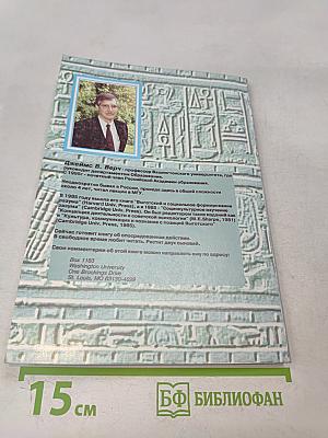 Голоса разума