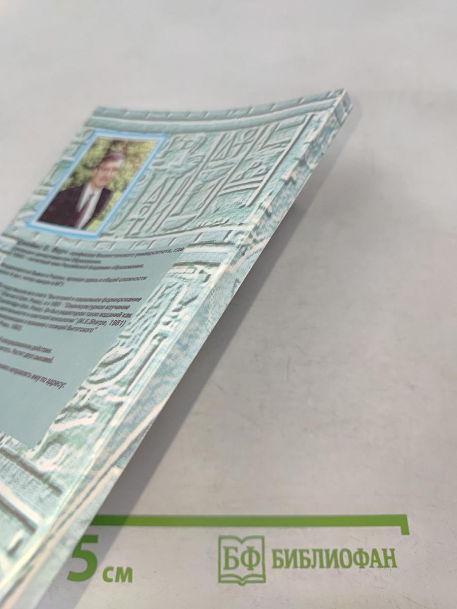 Голоса разума