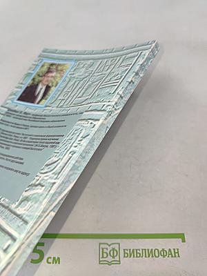 Голоса разума