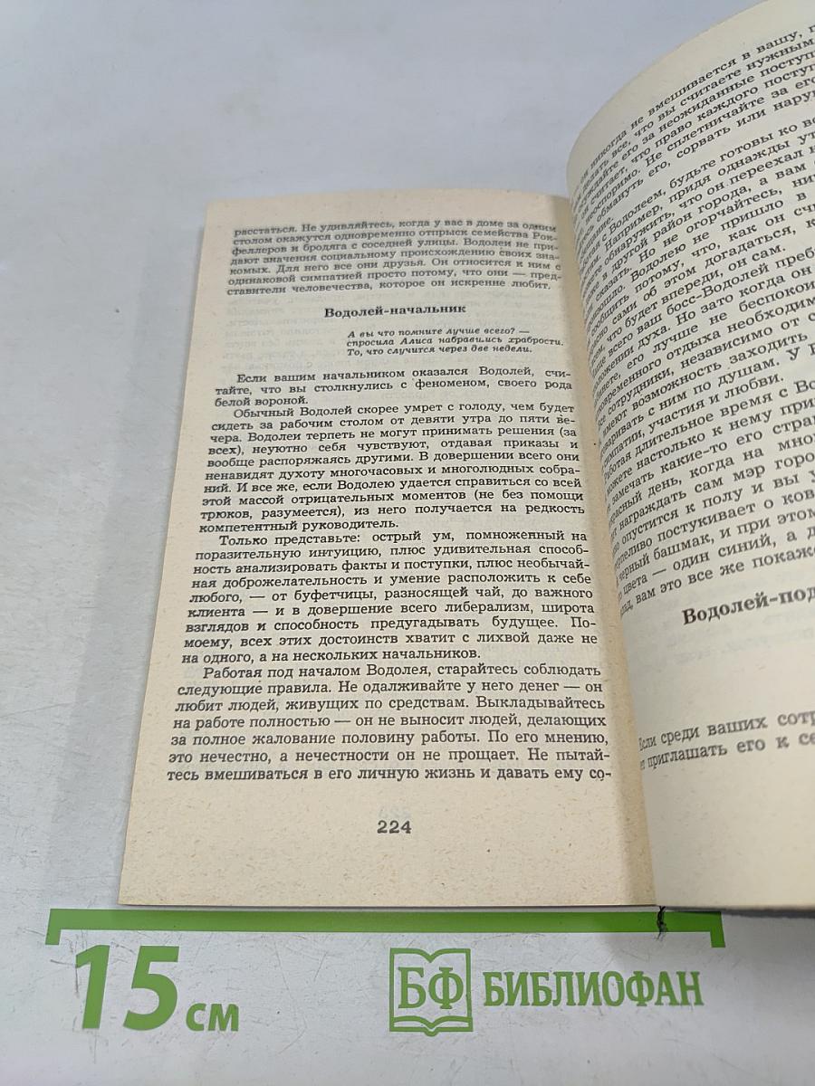 Знаки Зодиака или астрология с улыбкой