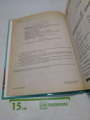 Справочник школьника нового типа. Том II. Универсальное учебное пособие
