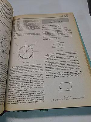 Справочник школьника нового типа. Том II. Универсальное учебное пособие