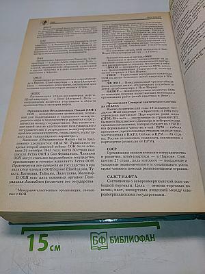 Справочник школьника нового типа. Том II. Универсальное учебное пособие