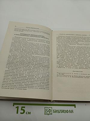 Общая микробиология