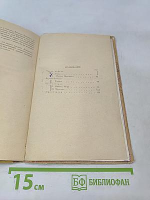 Герой нашего времени