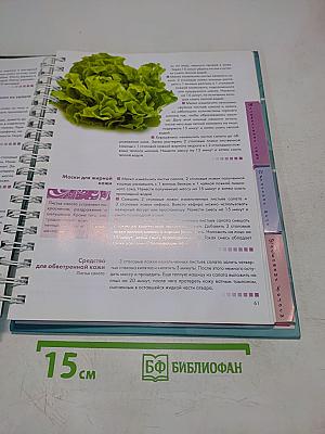 Лучшие рецепты красоты