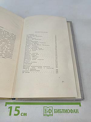 Александр Иванов