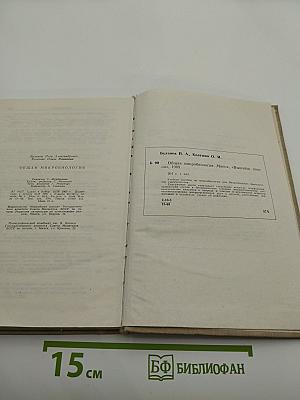 Общая микробиология