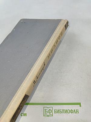 Александр Иванов