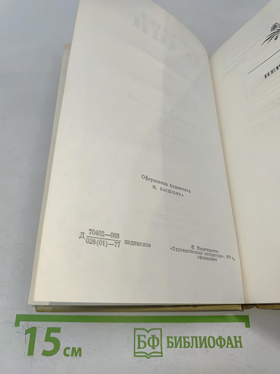 Собрание сочинений. Том 3. Где наша не пропадала. Повесть. Рассказы