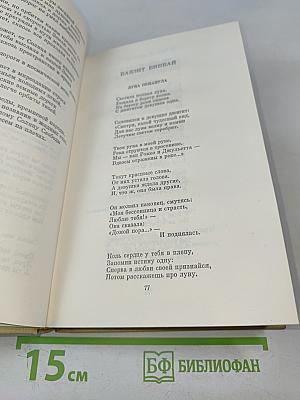 Собрание сочинений. Том 3. Где наша не пропадала. Повесть. Рассказы