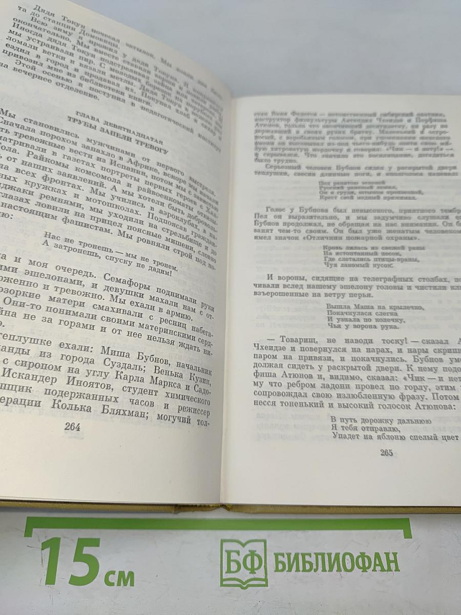 Собрание сочинений. Том 3. Где наша не пропадала. Повесть. Рассказы