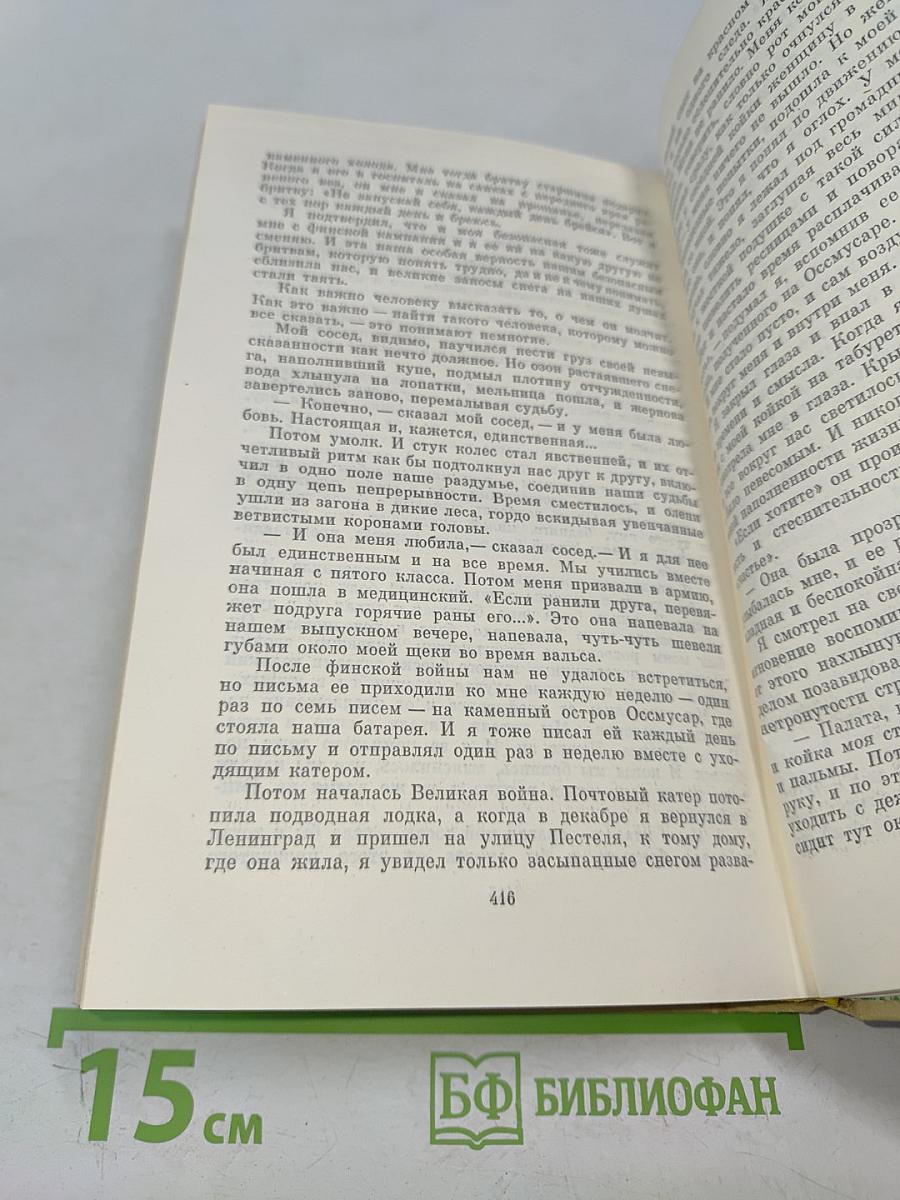 Собрание сочинений. Том 3. Где наша не пропадала. Повесть. Рассказы