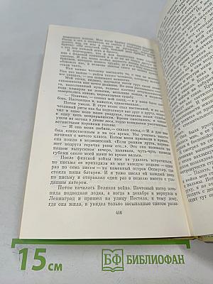 Собрание сочинений. Том 3. Где наша не пропадала. Повесть. Рассказы