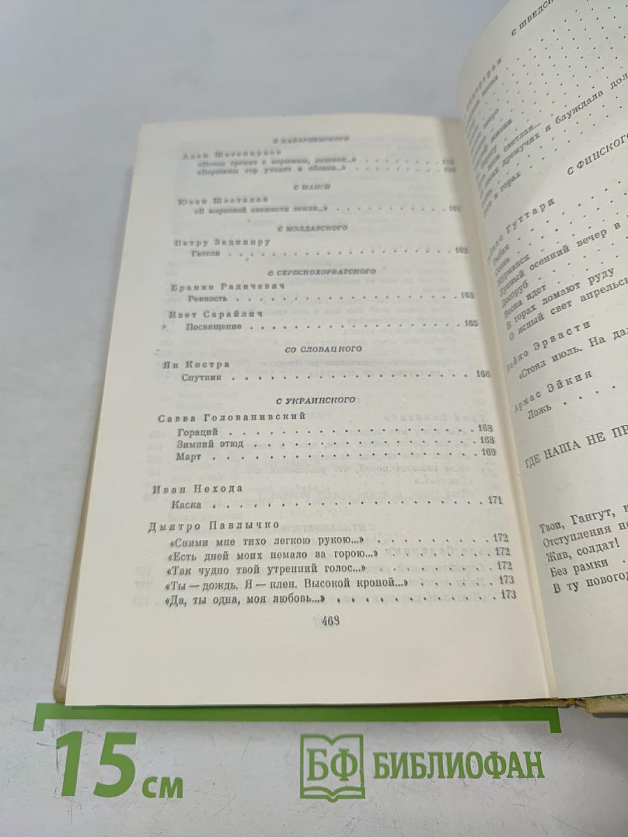 Собрание сочинений. Том 3. Где наша не пропадала. Повесть. Рассказы