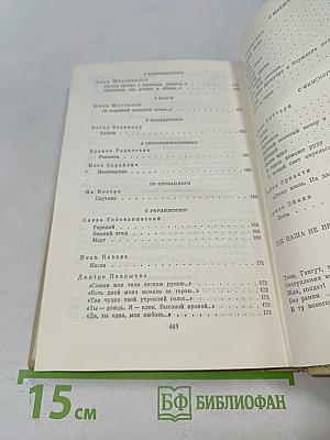 Собрание сочинений. Том 3. Где наша не пропадала. Повесть. Рассказы
