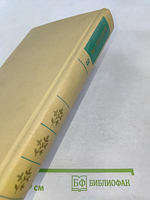Собрание сочинений. Том 3. Где наша не пропадала. Повесть. Рассказы