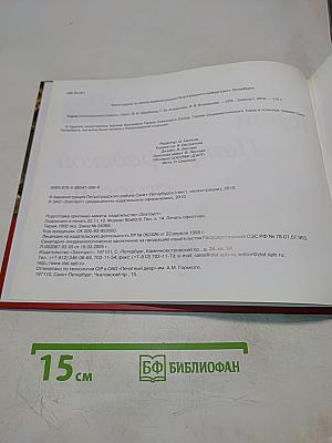 Герои Петроградской стороны