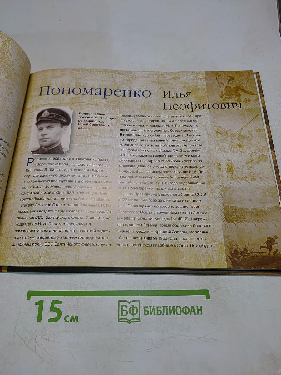 Герои Петроградской стороны