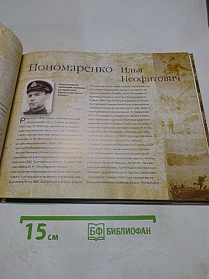 Герои Петроградской стороны