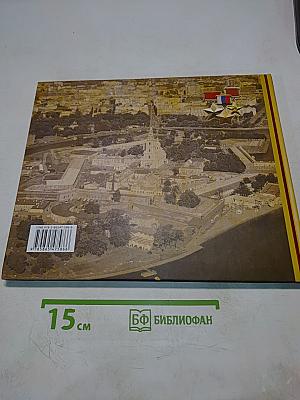 Герои Петроградской стороны