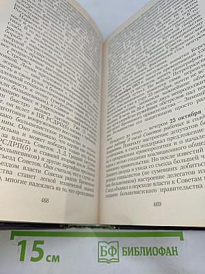 История Отечества