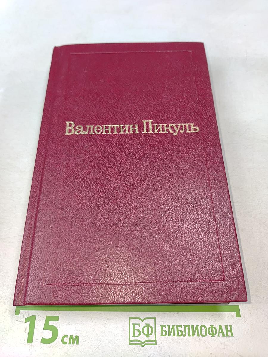 Каждому свое. Париж на три часа. Романы