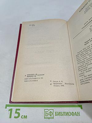 Каждому свое. Париж на три часа. Романы
