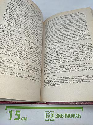 Каждому свое. Париж на три часа. Романы