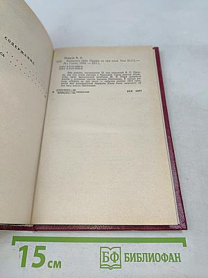 Каждому свое. Париж на три часа. Романы