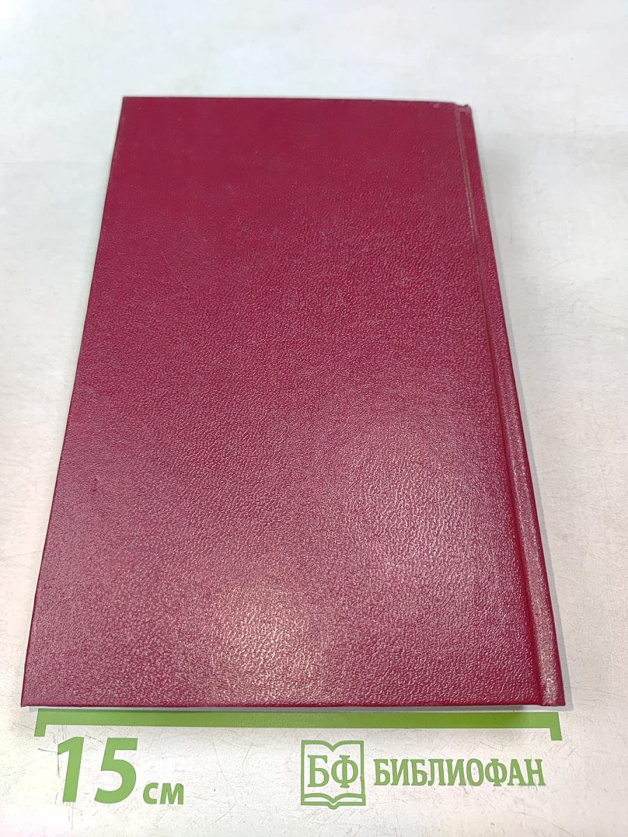 Каждому свое. Париж на три часа. Романы