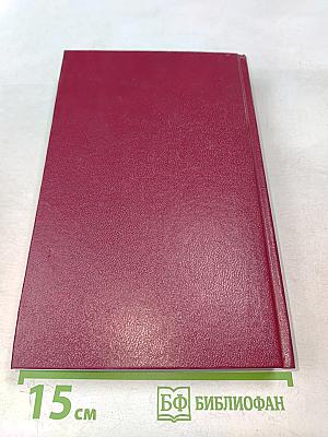 Каждому свое. Париж на три часа. Романы