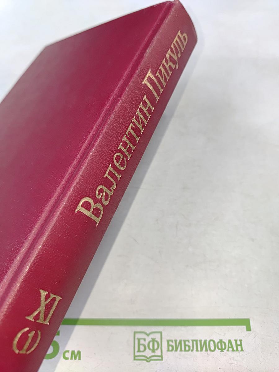 Каждому свое. Париж на три часа. Романы