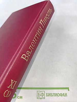 Каждому свое. Париж на три часа. Романы
