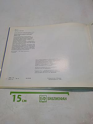 Атлас морских млекопитающих СССР