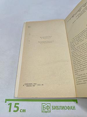 Китай-город. Поездом