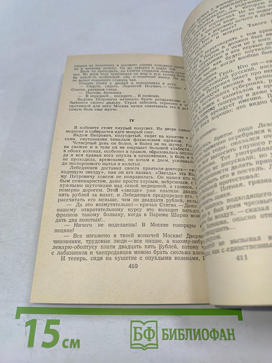 Китай-город. Поездом