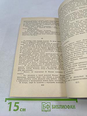 Китай-город. Поездом