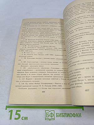 Китай-город. Поездом